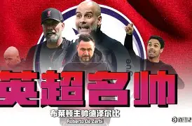  布莱顿回应争议Faker在G2比赛中绝杀，窗口期波尔图队长鼓劲看傻球迷